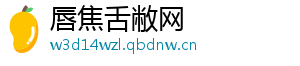 唇焦舌敝网